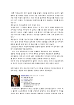독후감 김두관의 지방자치이야기-4