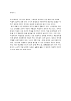 독후감 김두관의 지방자치이야기-5