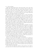 춤추는 노예들(Dancing Slaves)-2