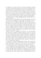 춤추는 노예들(Dancing Slaves)-3