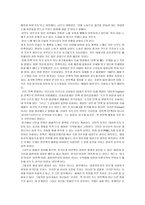 춤추는 노예들(Dancing Slaves)-4