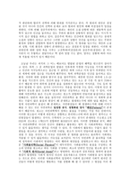 사회적 원자 사회적 원자 독서고보고서 사회적 원자 감상 사회적 원자 줄거리-3