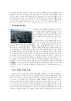 사회적 원자 사회적 원자 독서고보고서 사회적 원자 감상 사회적 원자 줄거리-6