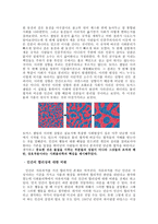 사회적 원자 사회적 원자 독서고보고서 사회적 원자 감상 사회적 원자 줄거리-7
