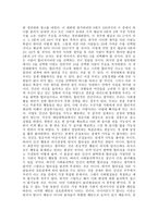 사회적 원자 사회적 원자 독서고보고서 사회적 원자 감상 사회적 원자 줄거리-8