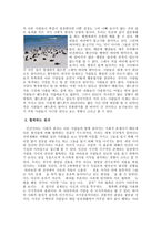 사회적 원자 사회적 원자 독서고보고서 사회적 원자 감상 사회적 원자 줄거리-10