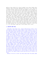 사회적 원자 사회적 원자 독서고보고서 사회적 원자 감상 사회적 원자 줄거리-12