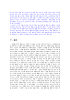 사회적 원자 사회적 원자 독서고보고서 사회적 원자 감상 사회적 원자 줄거리-13