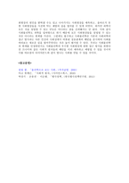 사회적 원자 사회적 원자 독서고보고서 사회적 원자 감상 사회적 원자 줄거리-14