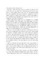 독후감 ‘풀무학교이야기’를 읽고-2