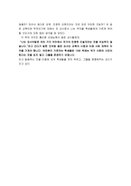 독후감 ‘풀무학교이야기’를 읽고-3