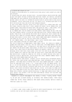 서평 - 한림별곡에 대하여-2