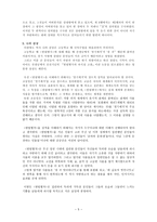 서평 - 한림별곡에 대하여-5