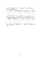 독후감 모리와 함께한 화요일 - 미티앨봄-3