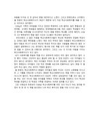 독후감 나는 영원한 학교사회복지사이고 싶다 줄거리-2