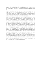 [독후감] 사회학에의 초대를 읽고-2
