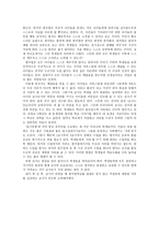 감상문 아이들의 자유민주공화국 썸머힐 학교-2