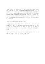 독후감 아내가 결혼했다를 읽고-2