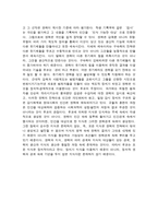 독서감상문 감시와 처벌-4
