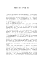 독후감 대중문화의 겉과 속 3-1