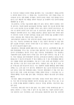 독후감 대중문화의 겉과 속 3-2