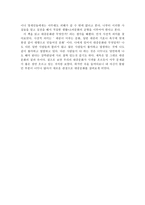 독후감 대중문화의 겉과 속 3-3
