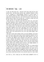 웃음 웃음 줄거리 웃음 독후감 웃음 느낀점 웃음 감상문 웃음 내용 웃음 요약 웃음 서평 웃음 독서 감상문 웃음 독서보고서-1