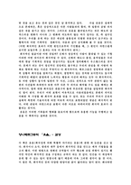 웃음 웃음 줄거리 웃음 독후감 웃음 느낀점 웃음 감상문 웃음 내용 웃음 요약 웃음 서평 웃음 독서 감상문 웃음 독서보고서-2