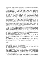 웃음 웃음 줄거리 웃음 독후감 웃음 느낀점 웃음 감상문 웃음 내용 웃음 요약 웃음 서평 웃음 독서 감상문 웃음 독서보고서-3