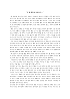 굿 윌 헌팅을 보고나서 - 영화감상문-1