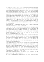 굿 윌 헌팅을 보고나서 - 영화감상문-2