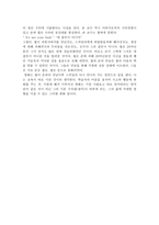 굿 윌 헌팅을 보고나서 - 영화감상문-3