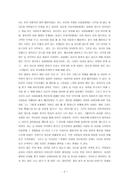 30년만의 휴식 30년만의 휴식 줄거리 30년만의 휴식 독후감 30년만의 휴식 느낀점 30년만의 휴식 감상문 30년만의 휴식 내용 30년만의 휴식 요약 30년만의 휴식 서평 30년만의 휴식 독서 감상문-2