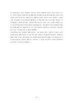 30년만의 휴식 30년만의 휴식 줄거리 30년만의 휴식 독후감 30년만의 휴식 느낀점 30년만의 휴식 감상문 30년만의 휴식 내용 30년만의 휴식 요약 30년만의 휴식 서평 30년만의 휴식 독서 감상문-4