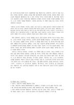 죽음 앞에 강산무진은 덧없는가 김훈 강산무진 서평-2