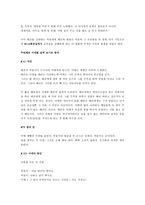 초록물고기 - 장면 분할표-2