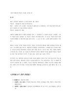 초록물고기 - 장면 분할표-4