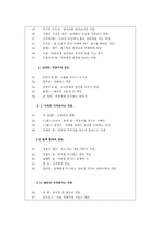 초록물고기 - 장면 분할표-7