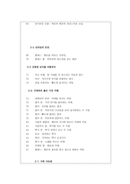 초록물고기 - 장면 분할표-8