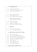 초록물고기 - 장면 분할표-10