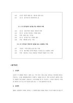초록물고기 - 장면 분할표-11