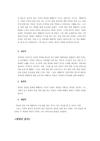 초록물고기 - 장면 분할표-12