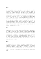 초록물고기 - 장면 분할표-13