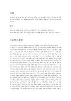 초록물고기 - 장면 분할표-14