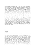 초록물고기 - 장면 분할표-15