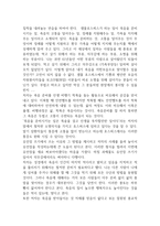 독후감 원주희 죽음 알면 이긴다 죽음 알면 이긴다 서평 죽음 알면 이긴다 줄거리-2