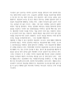 독후감 원주희 죽음 알면 이긴다 죽음 알면 이긴다 서평 죽음 알면 이긴다 줄거리-3