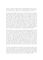 고백록 성 아우구스티누스-2