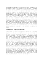 고백록 성 아우구스티누스-3
