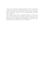 고백록 성 아우구스티누스-5